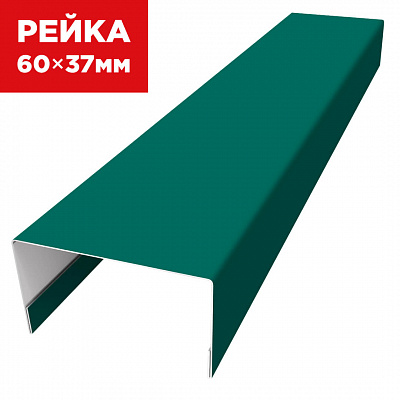 Декоративная рейка 60мм на 37мм RAL6026 Опал универсальная