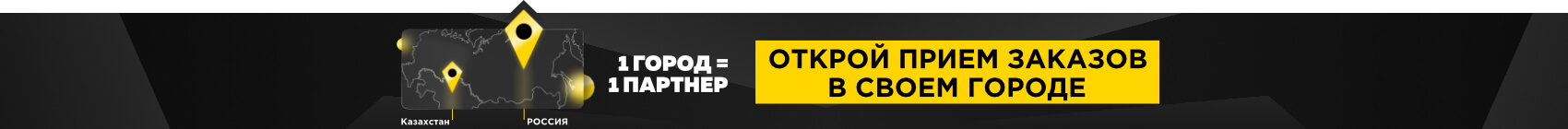 Стань дилером