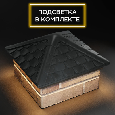 Колпак Эльбрус Серый на столб 1.5х1.5 кирпича с подсветкой фото 3